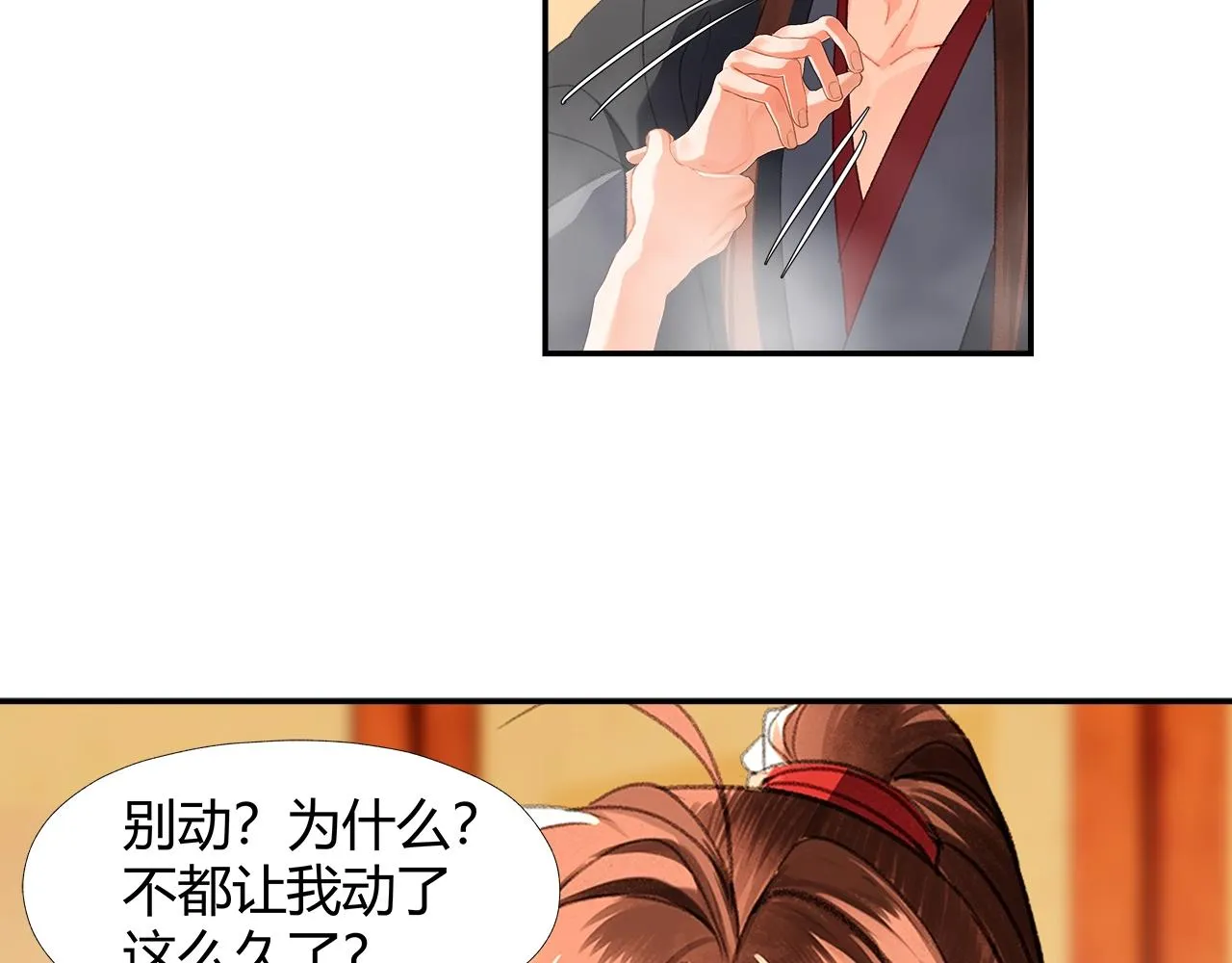 第231话问不出口 第25页