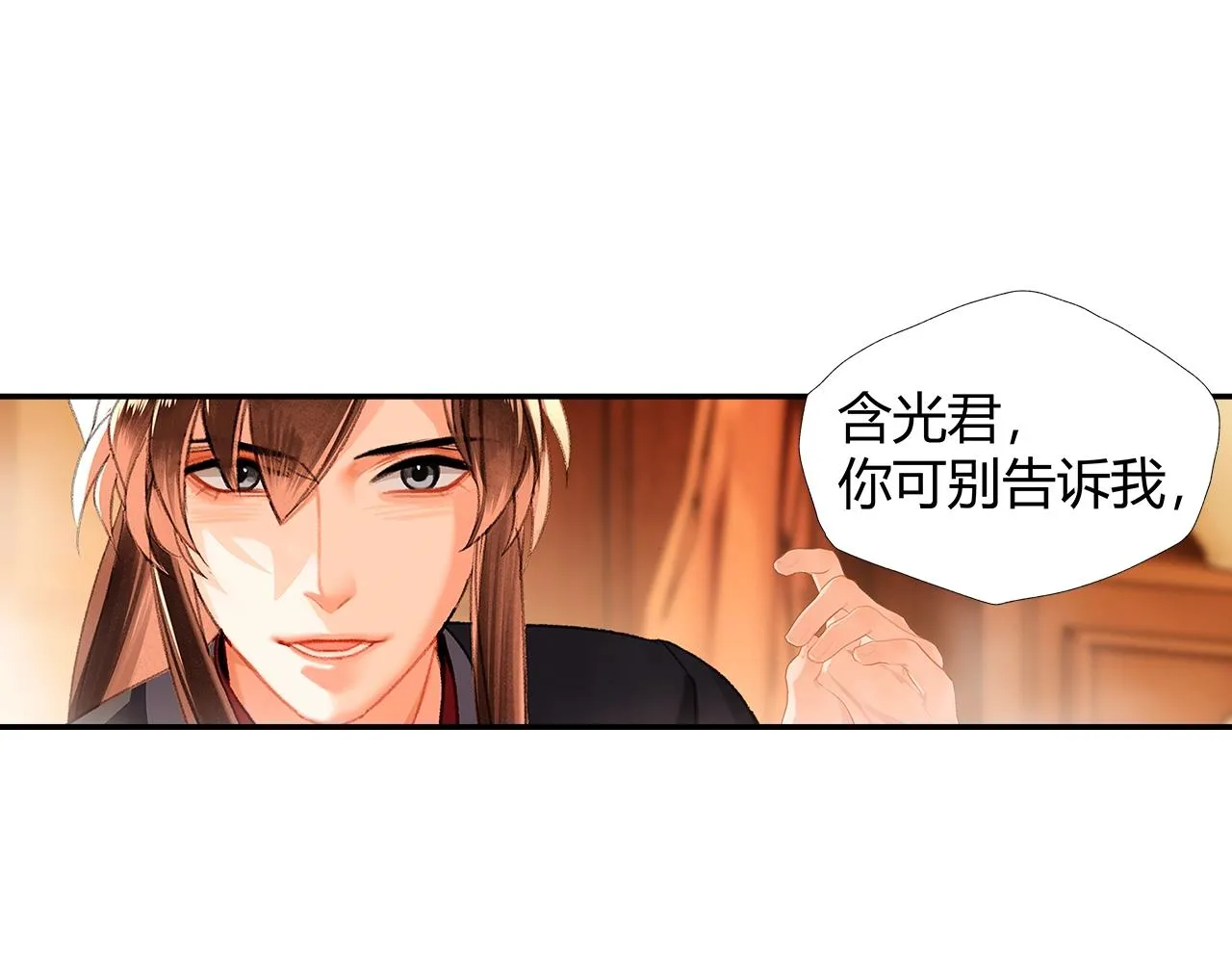 第231话问不出口 第29页