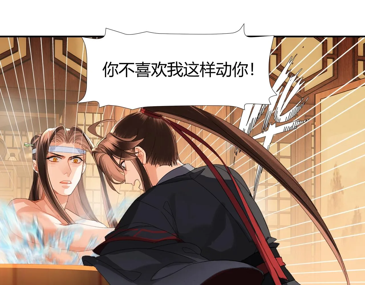 第231话问不出口 第30页