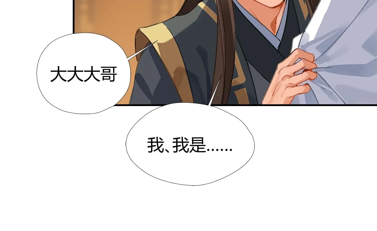 第249话暴走的凶尸 第14页