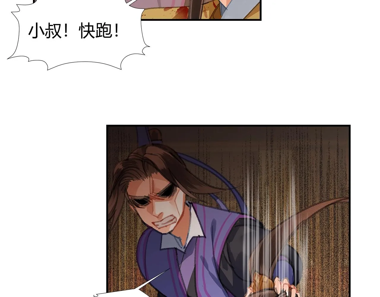 第249话暴走的凶尸 第27页