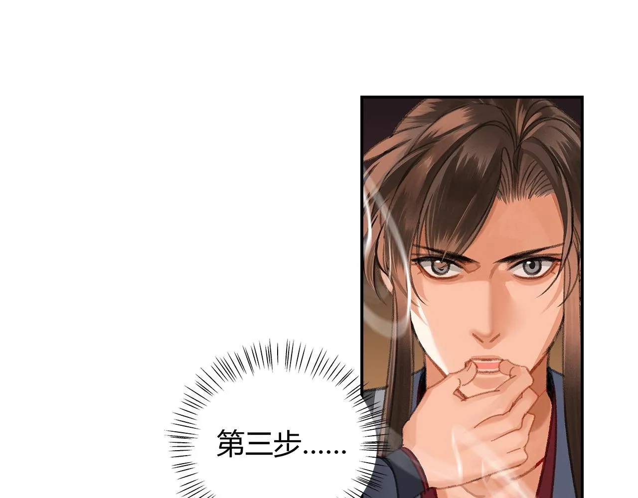 第250话凶尸入棺 第8页