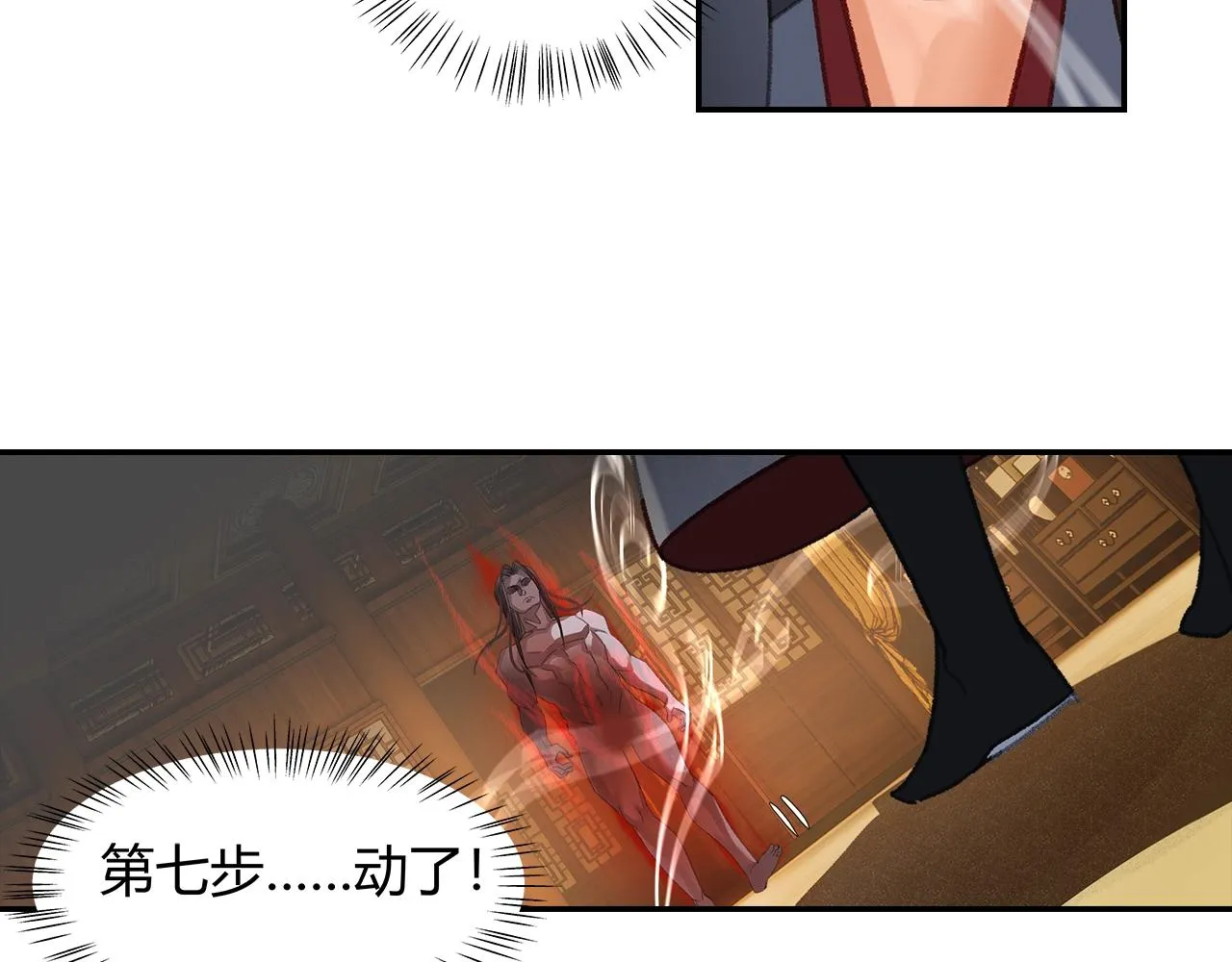 第250话凶尸入棺 第9页