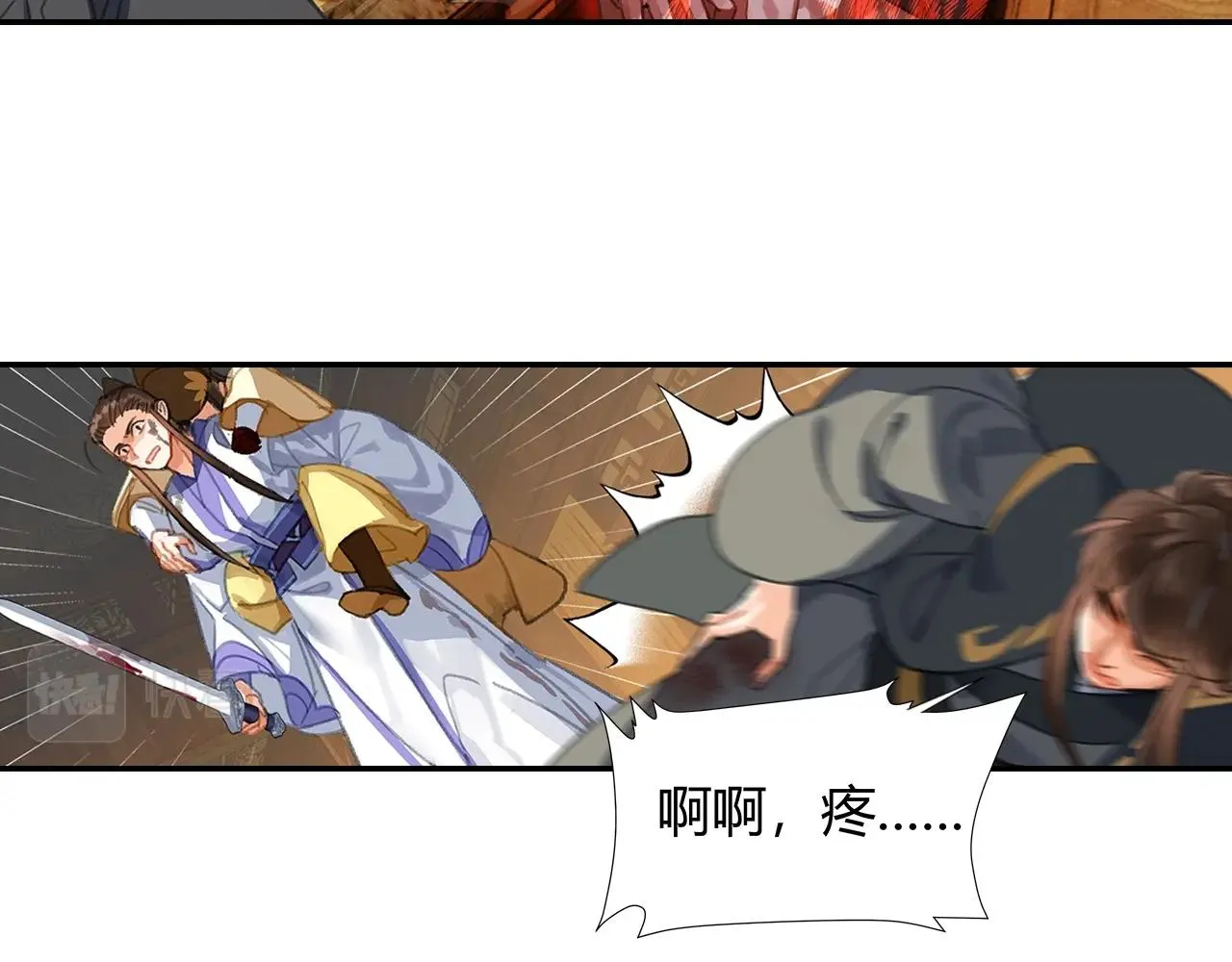 第250话凶尸入棺 第18页