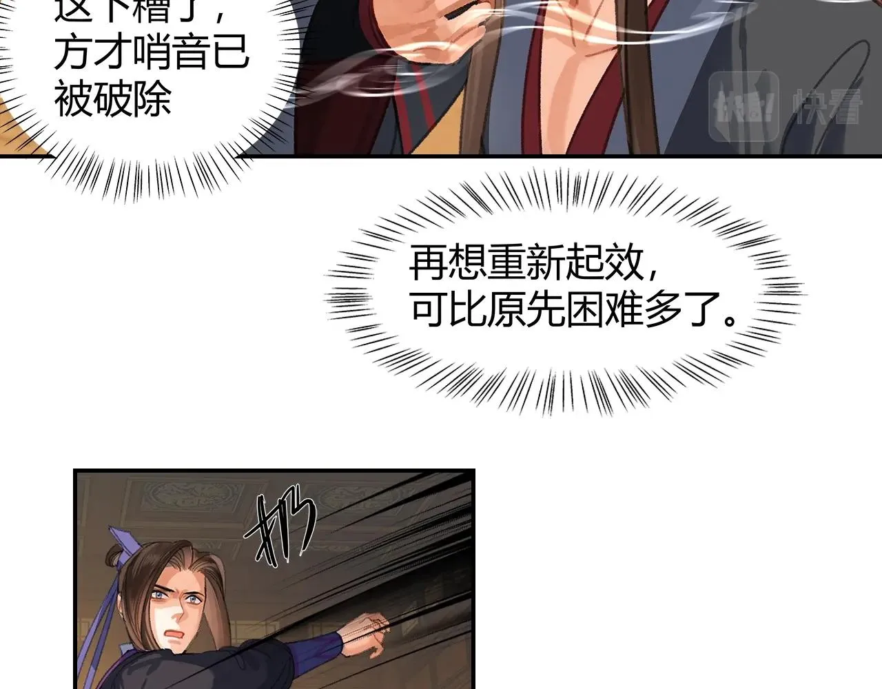 第250话凶尸入棺 第36页