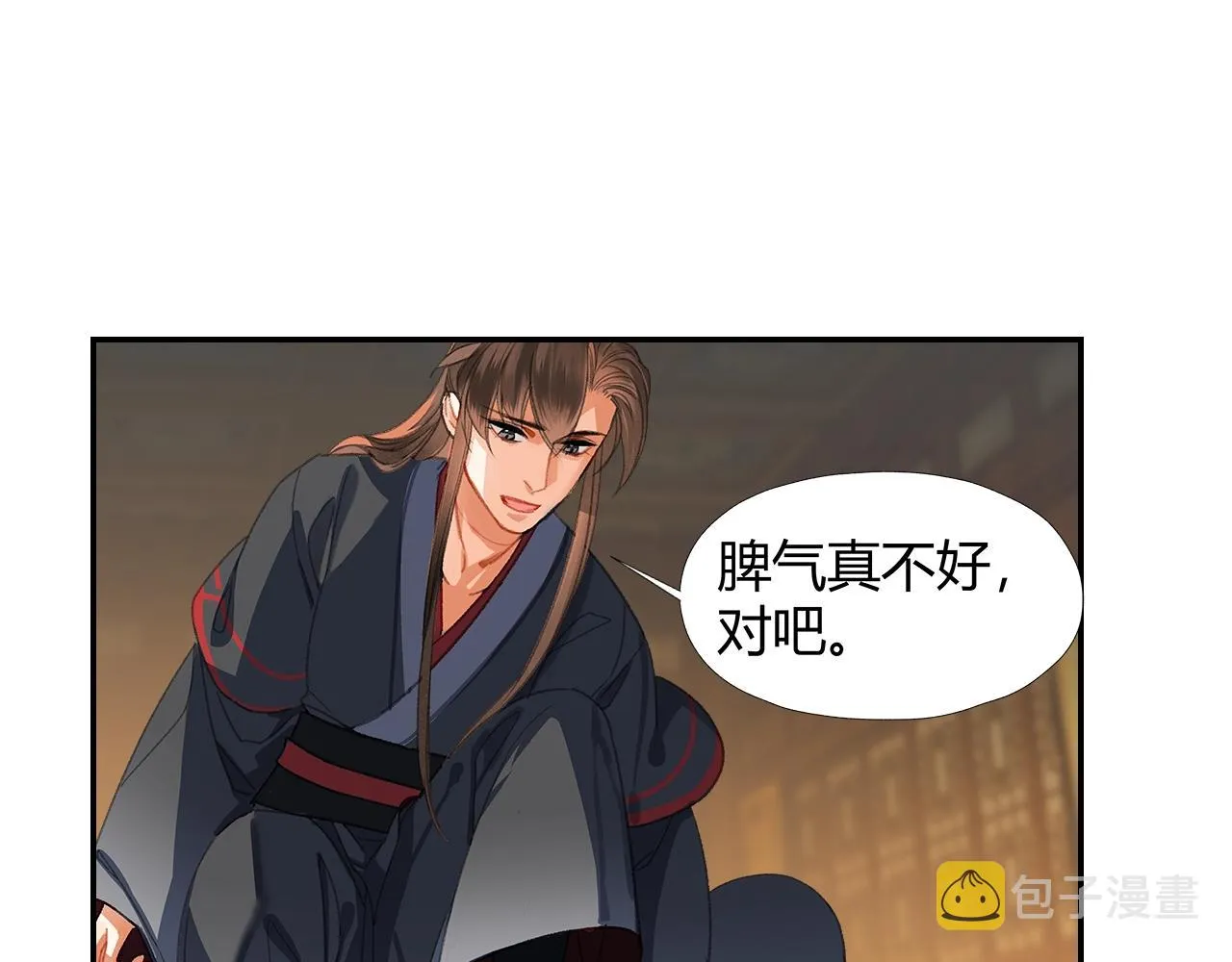 第251话 小心背后 第4页