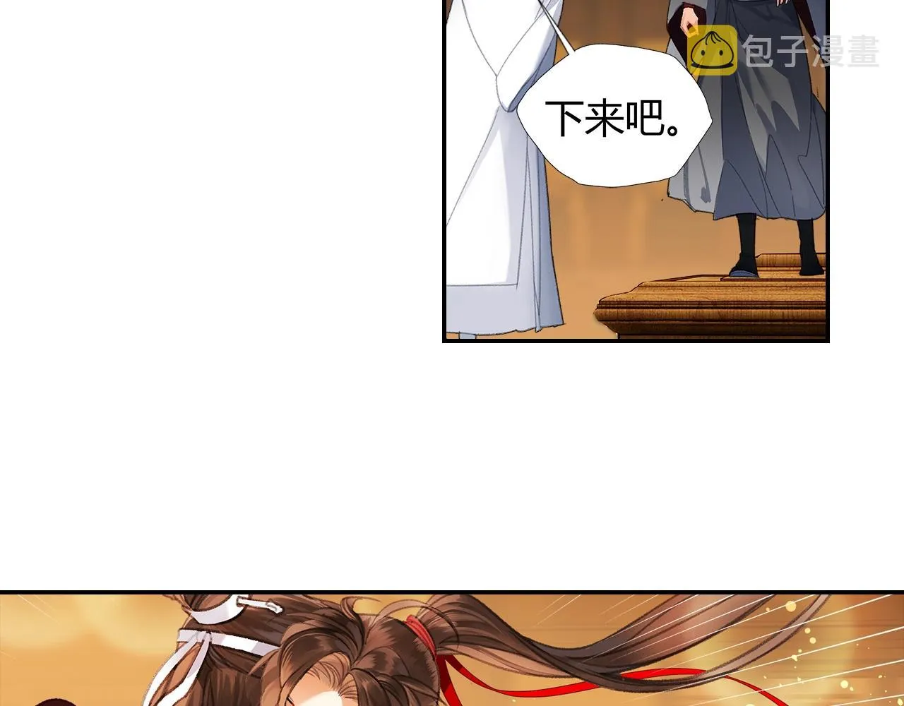 第251话 小心背后 第6页