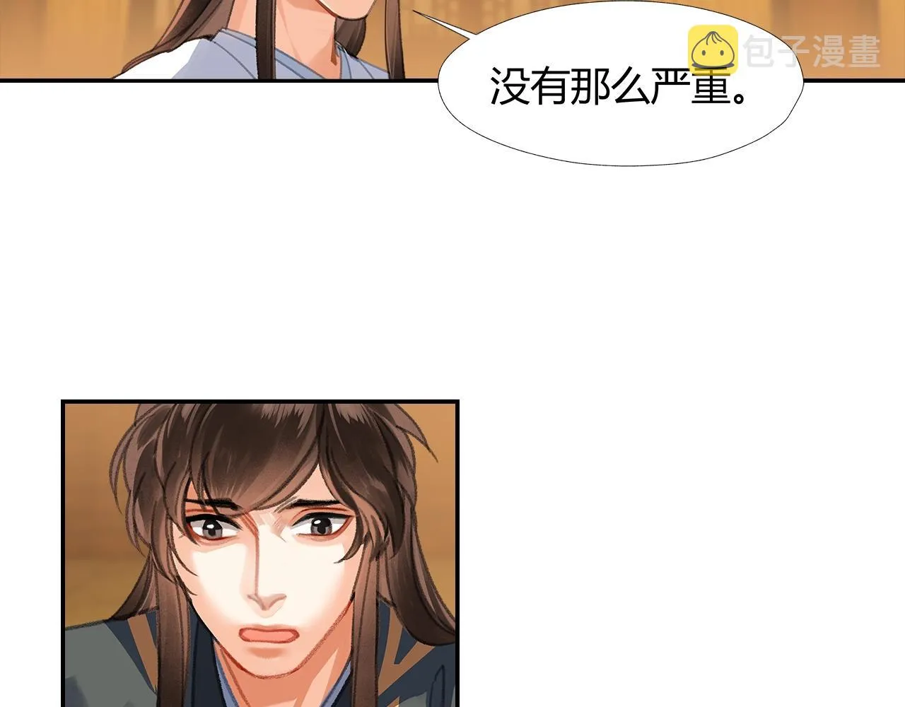 第251话 小心背后 第10页