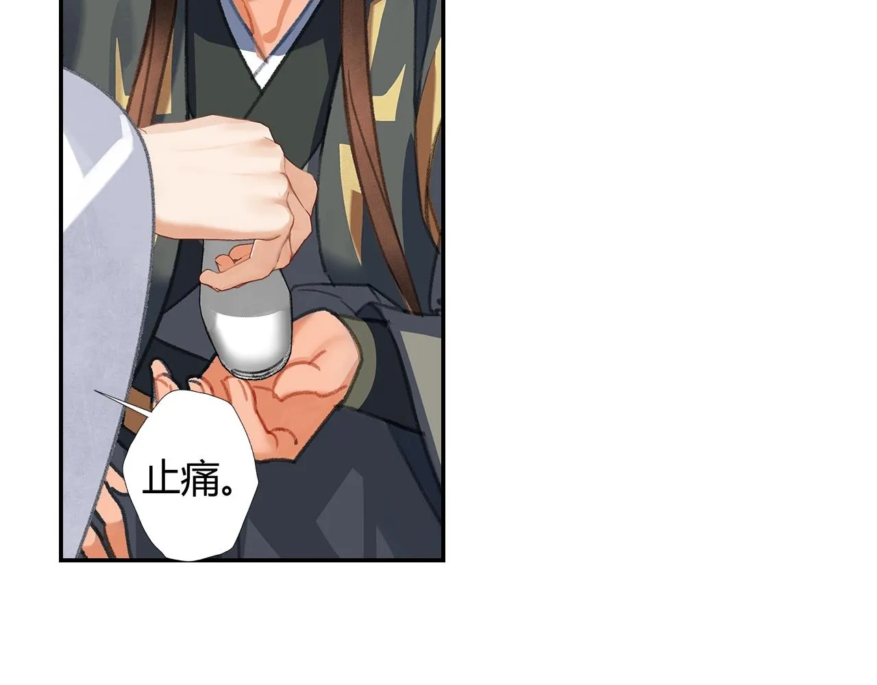 第251话 小心背后 第11页