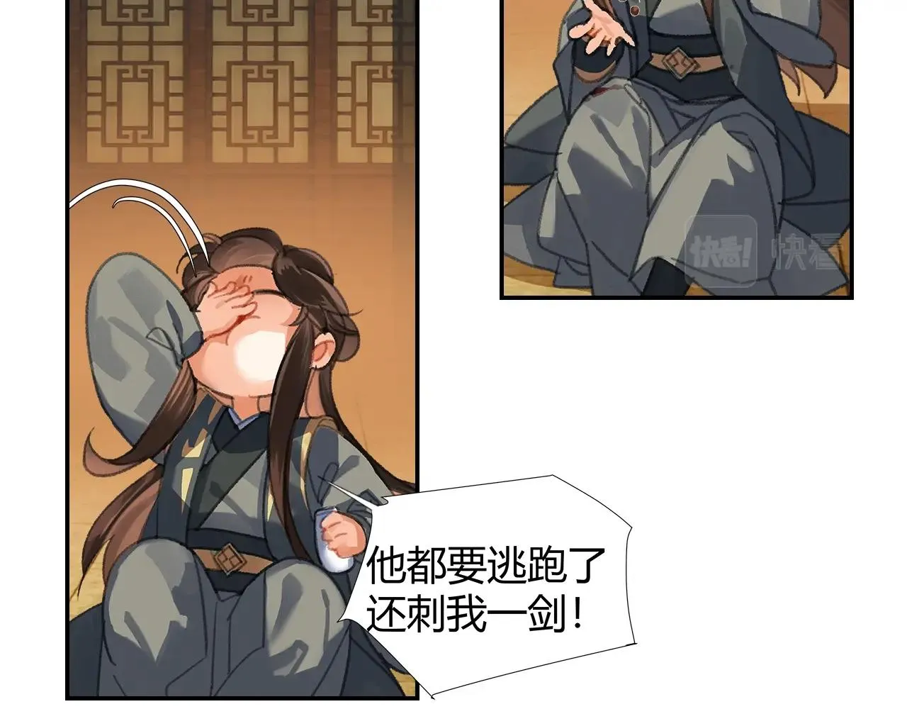 第251话 小心背后 第13页