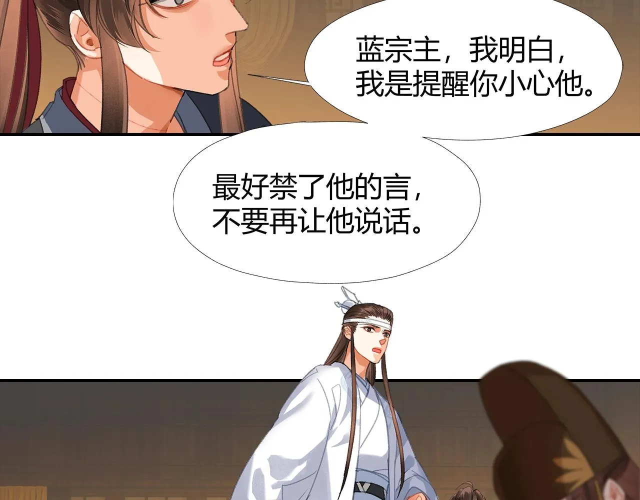 第251话 小心背后 第22页