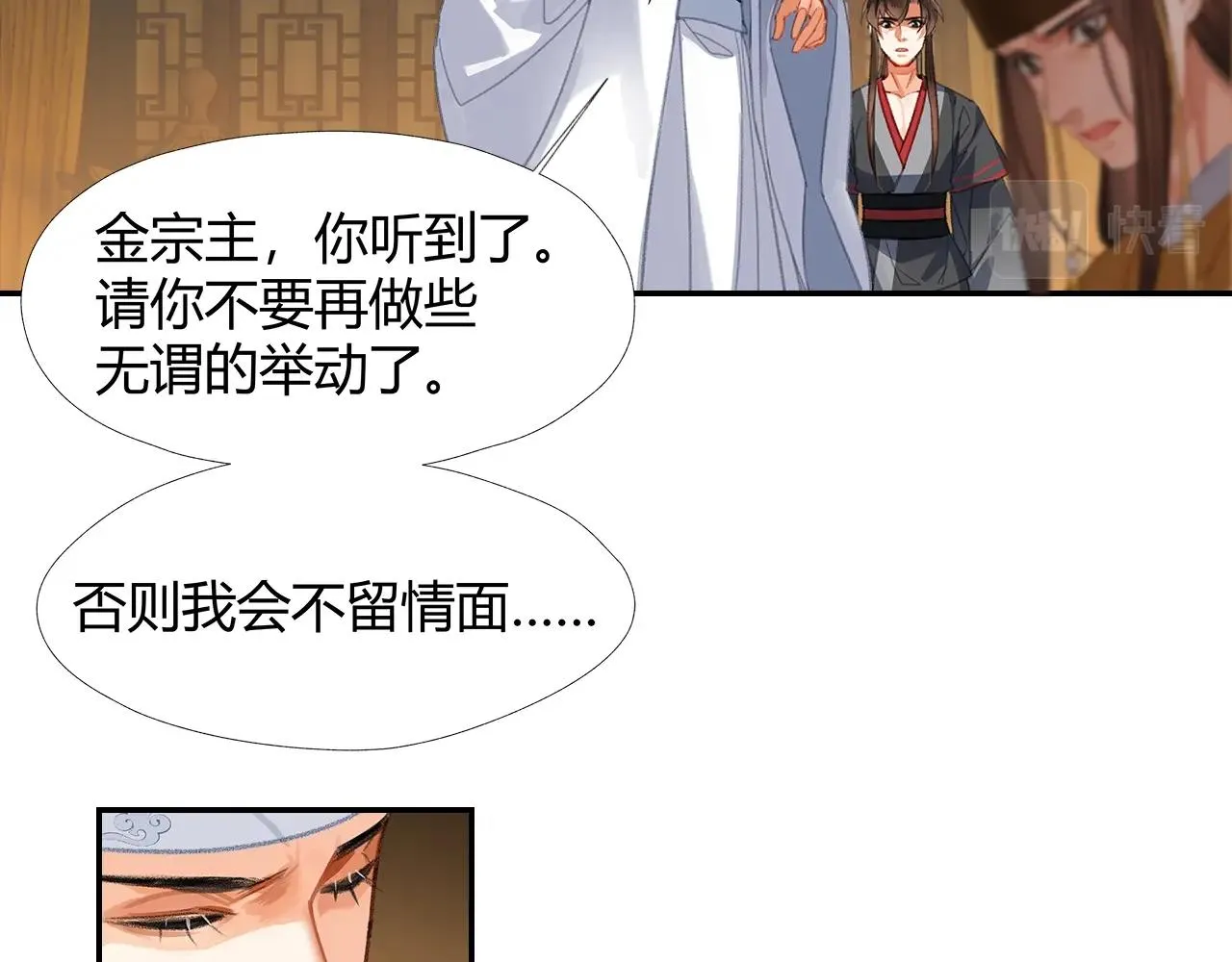 第251话 小心背后 第23页
