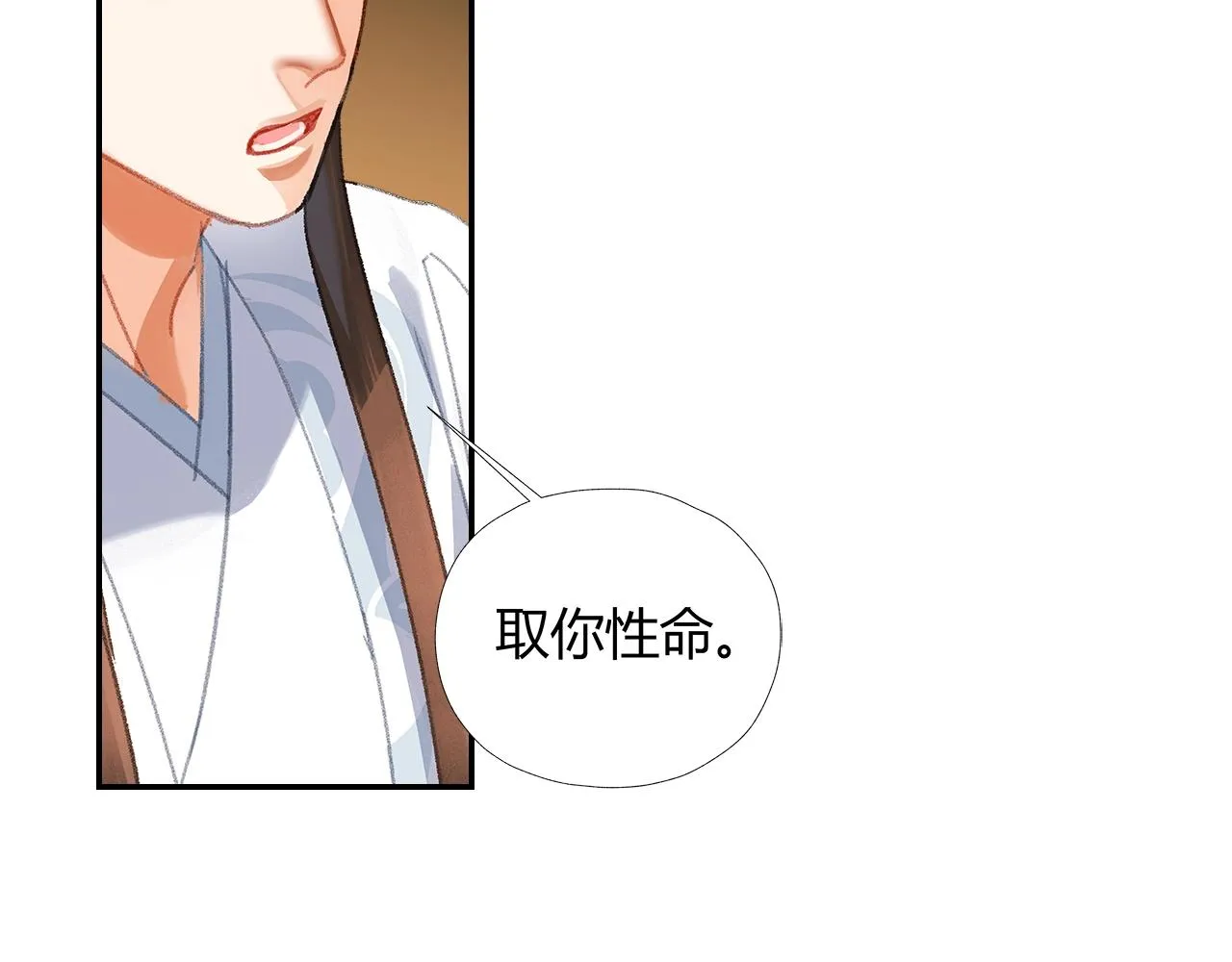 第251话 小心背后 第24页