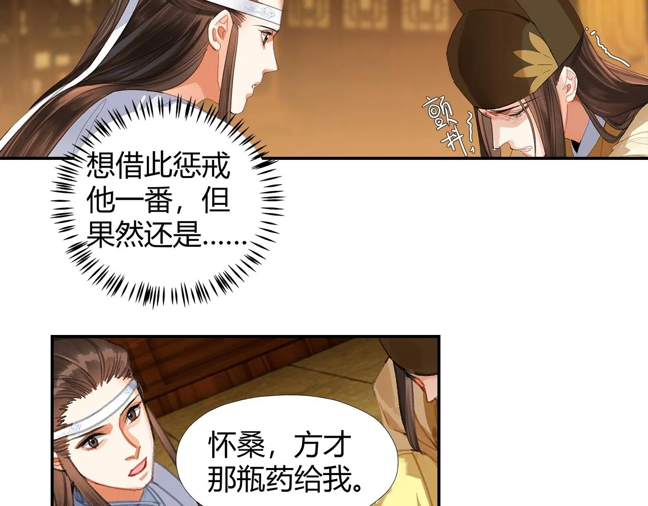 第251话 小心背后 第30页