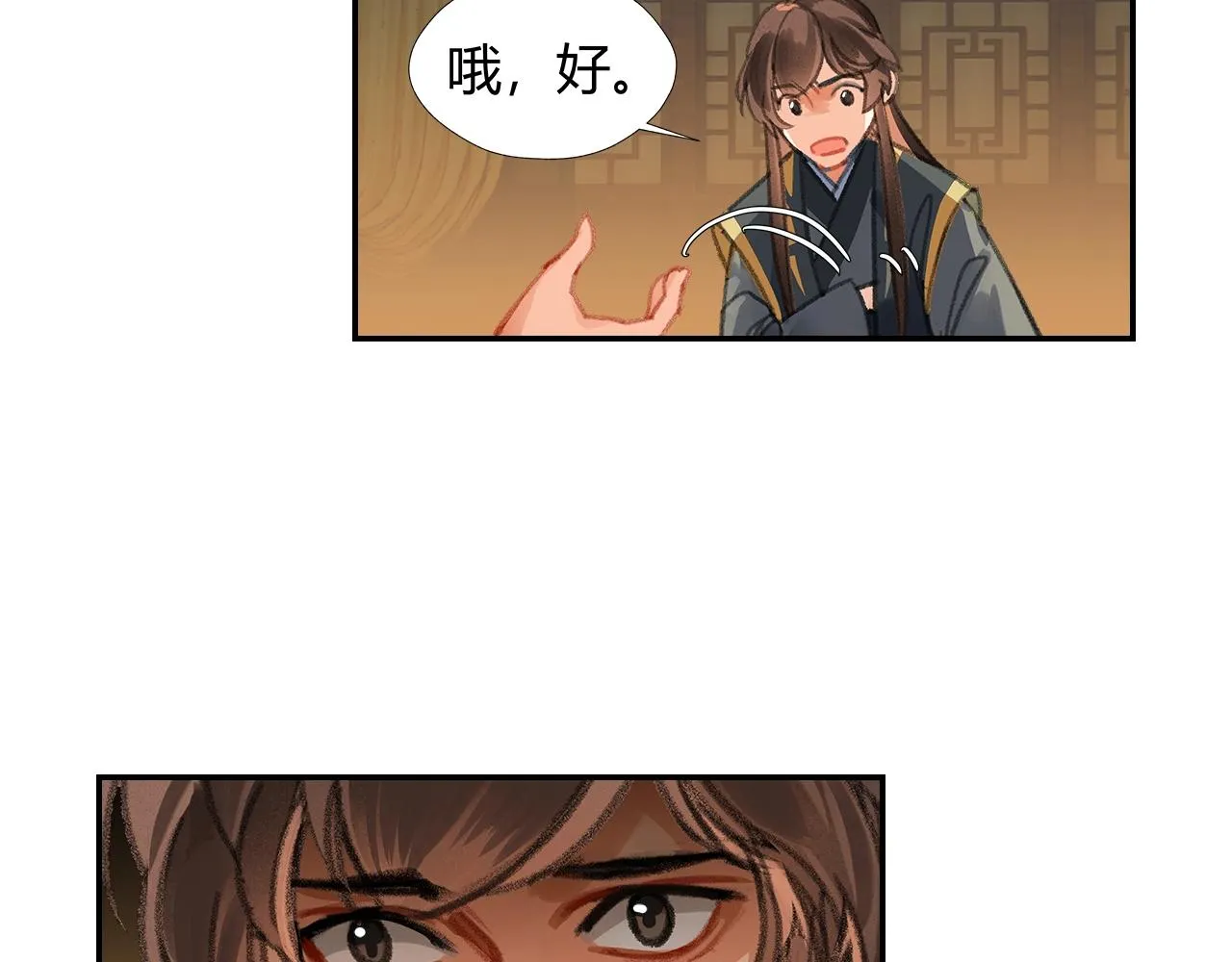 第251话 小心背后 第32页