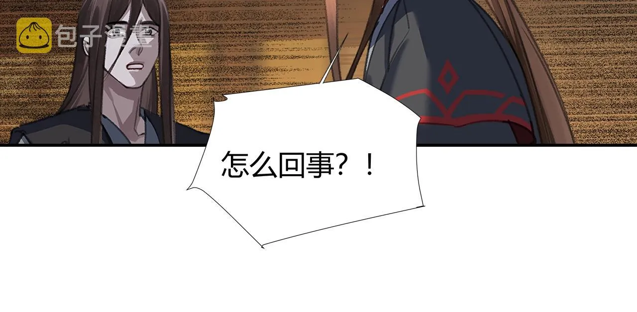 第251话 小心背后 第38页