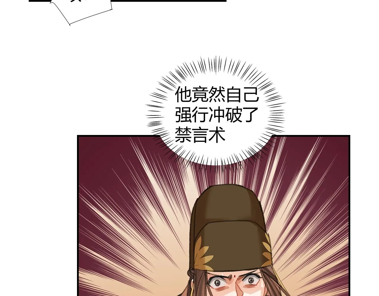 第251话 小心背后 第44页
