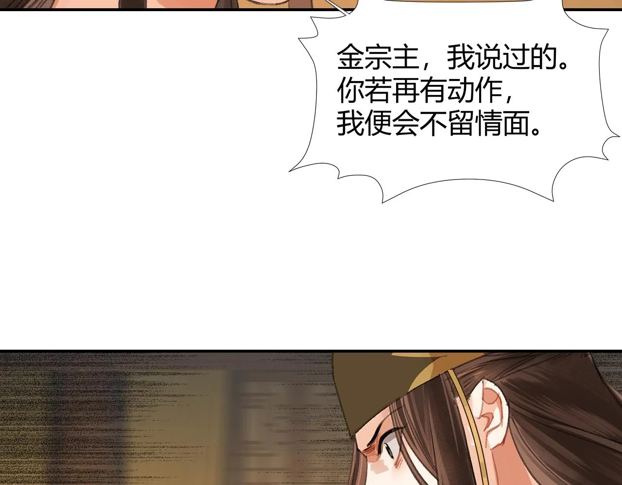 第251话 小心背后 第50页