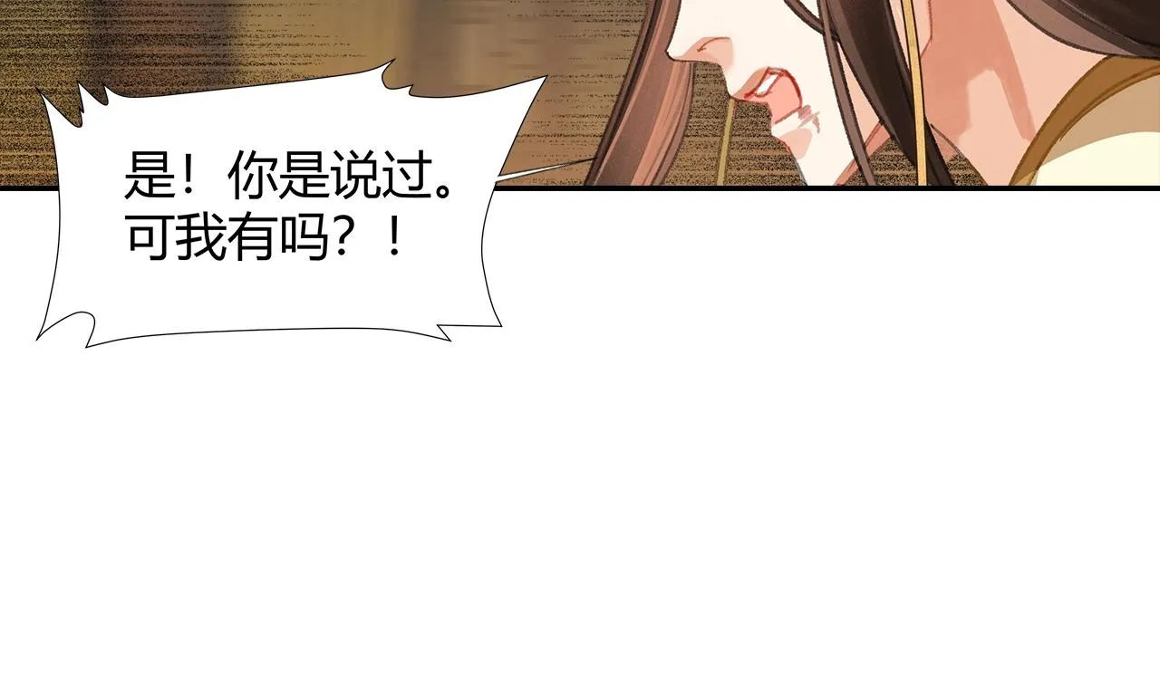 第251话 小心背后 第51页