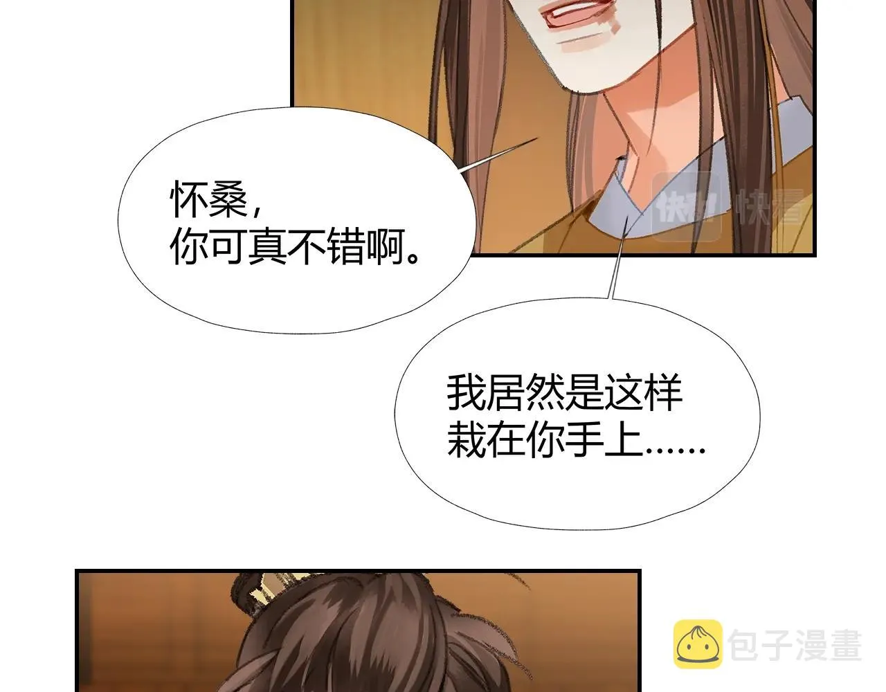 第251话 小心背后 第54页
