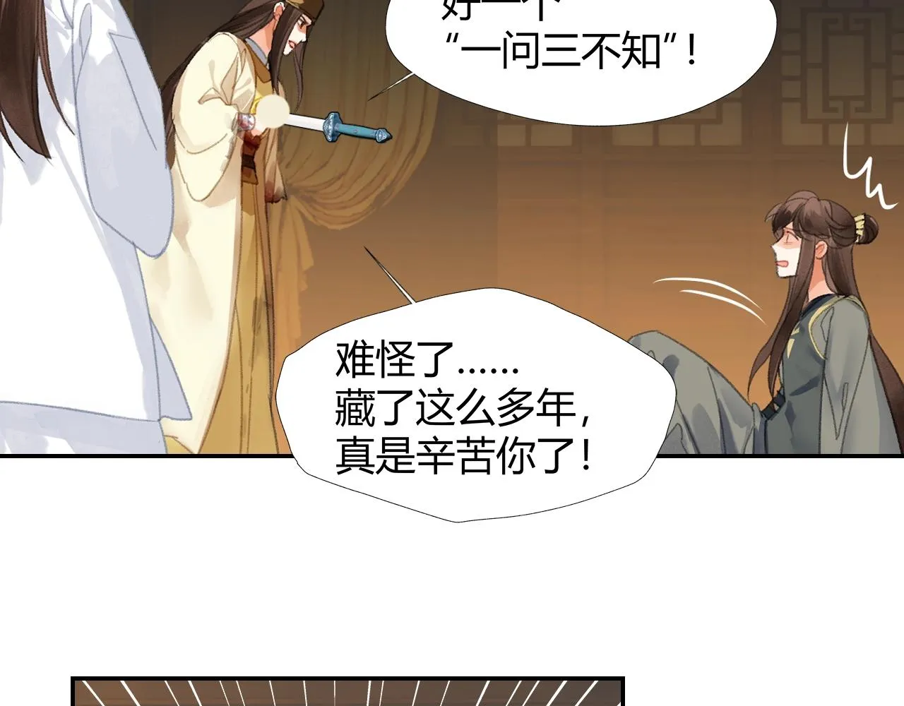 第251话 小心背后 第56页
