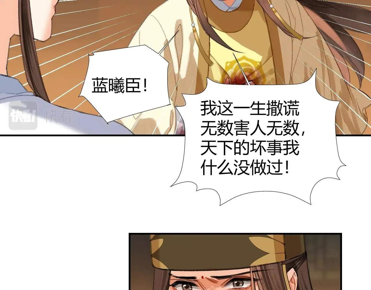 第251话 小心背后 第60页