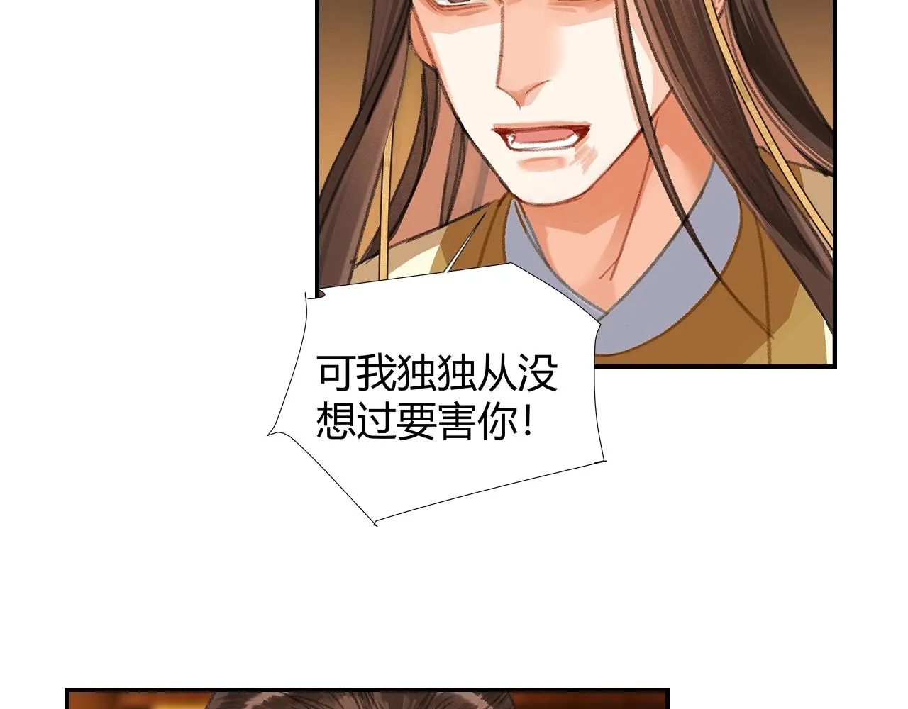 第251话 小心背后 第61页