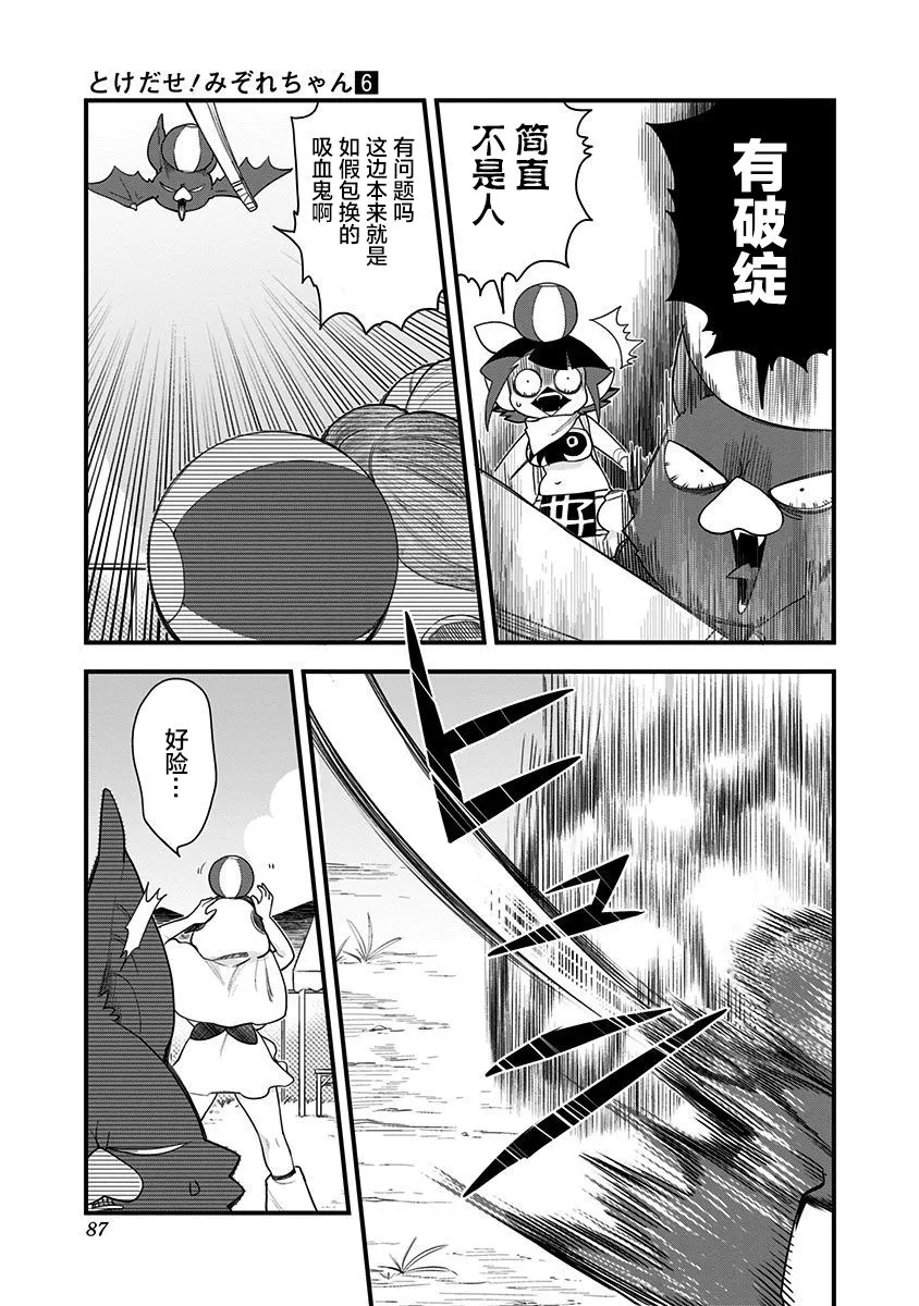 第55话 第3页