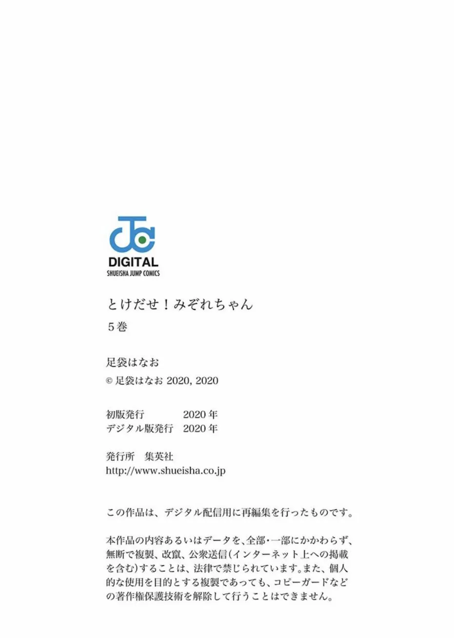 第51话 第17页