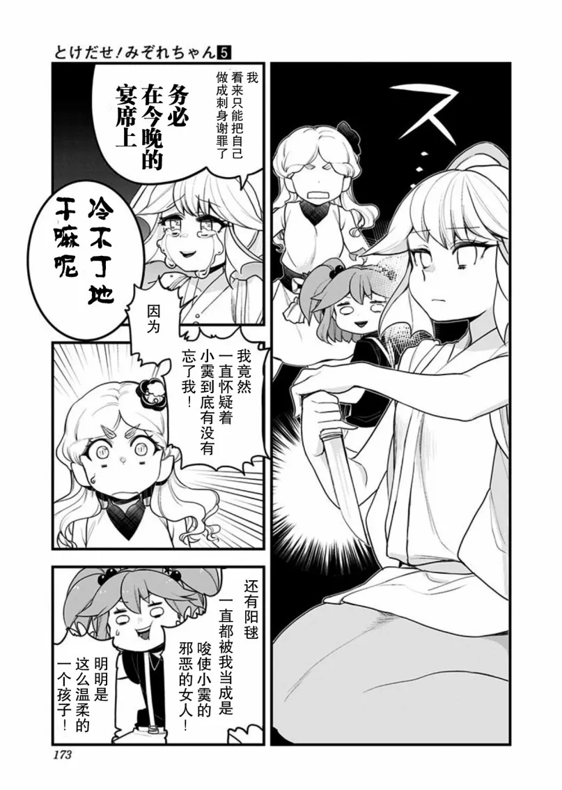 第49话 第13页