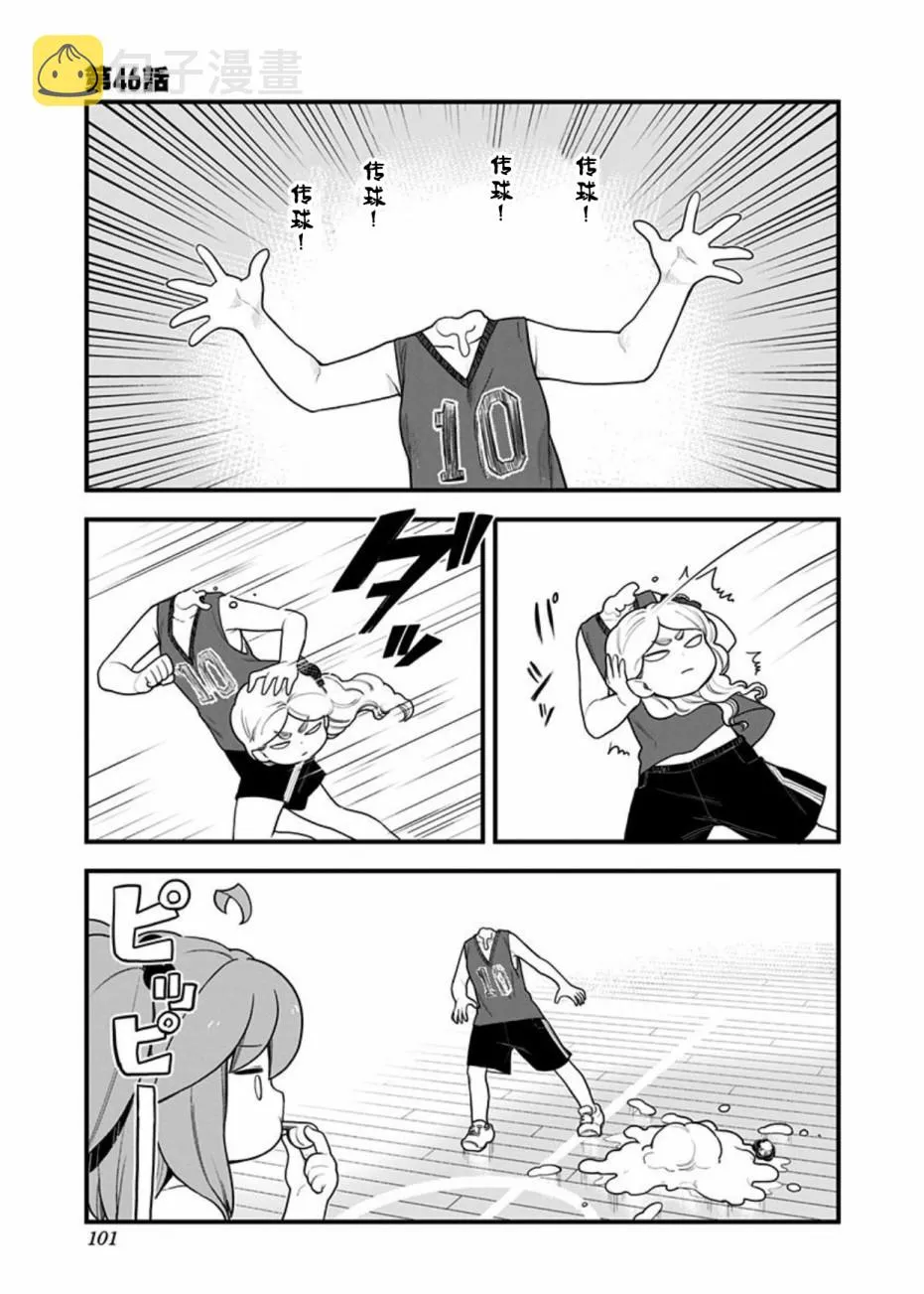 第46话 第1页