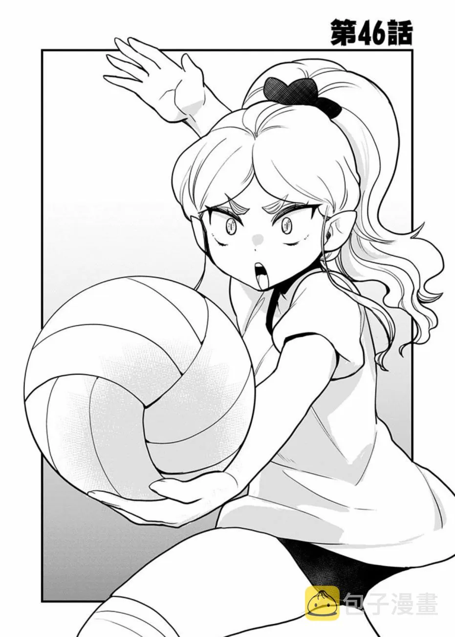 第46话 第2页
