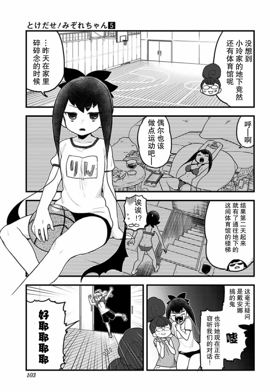 第46话 第3页