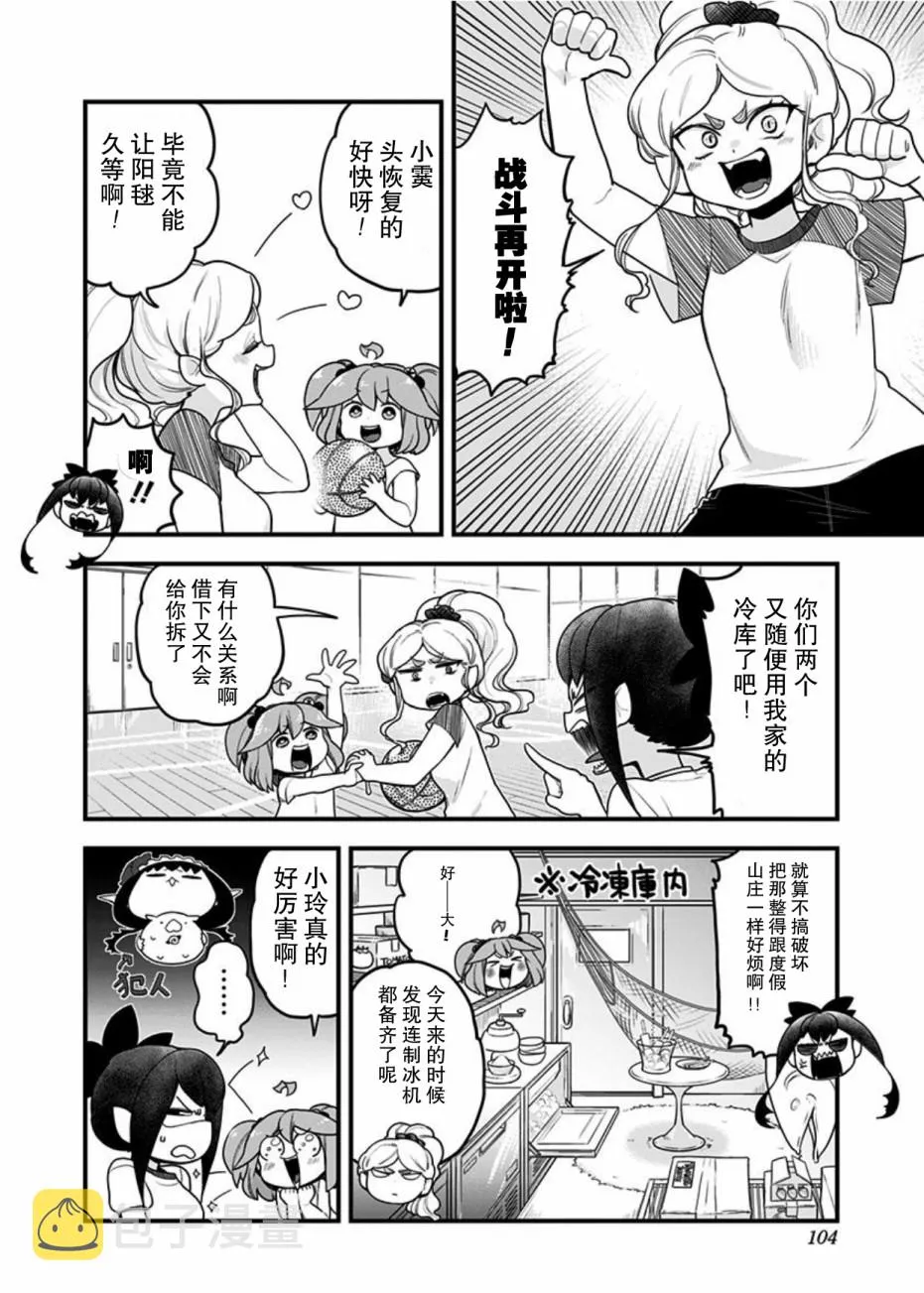 第46话 第4页