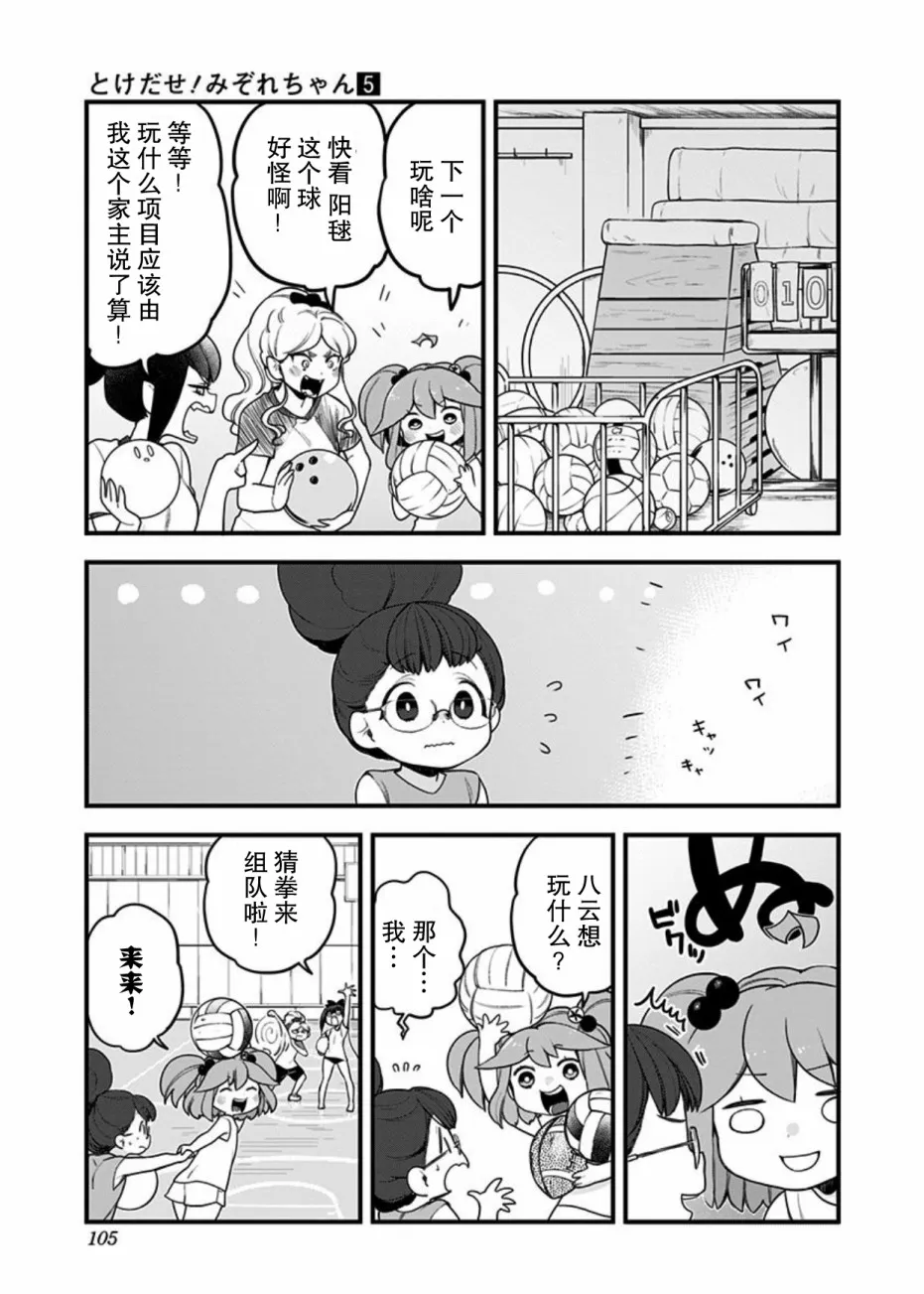 第46话 第5页