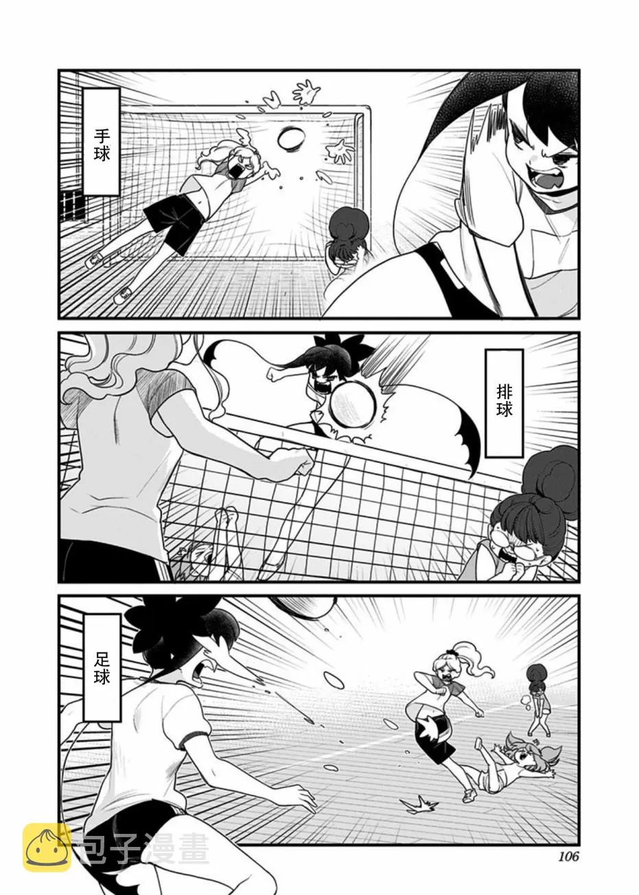 第46话 第6页