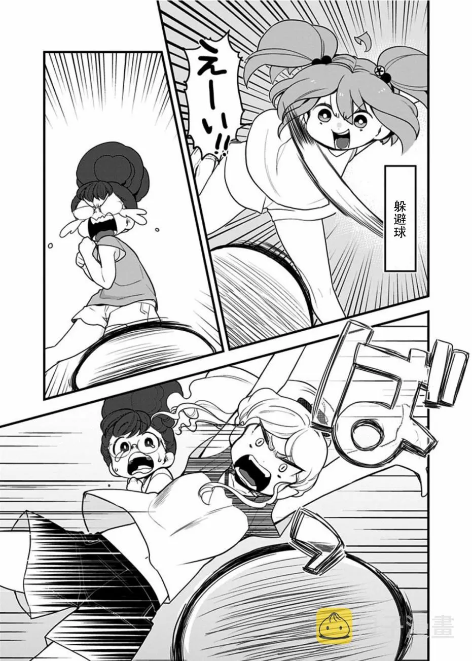 第46话 第7页