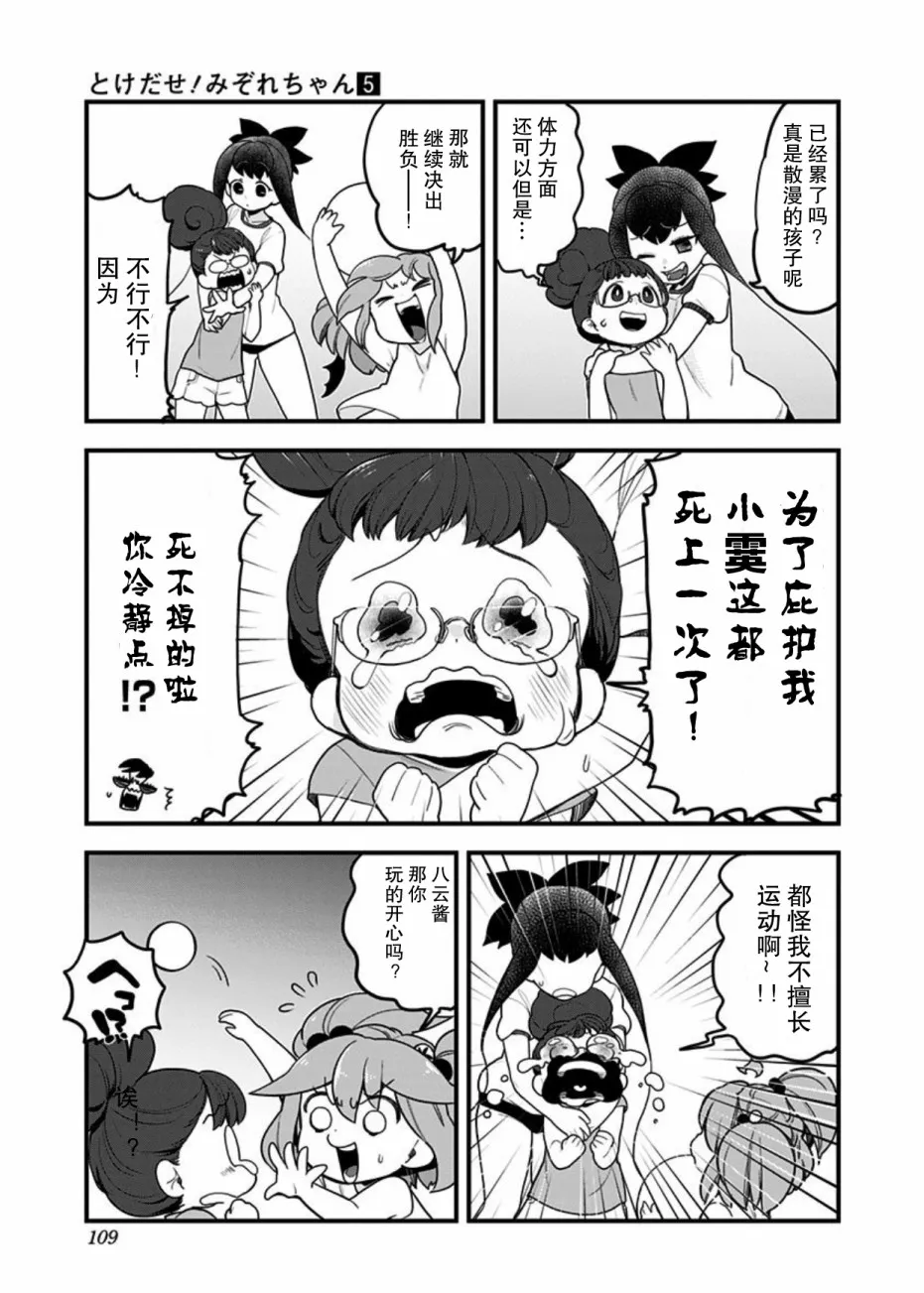 第46话 第9页