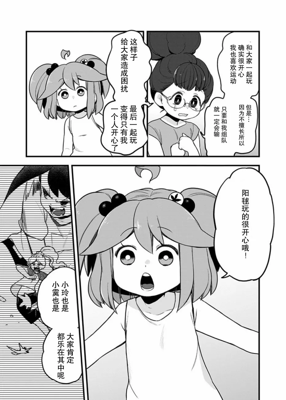 第46话 第10页