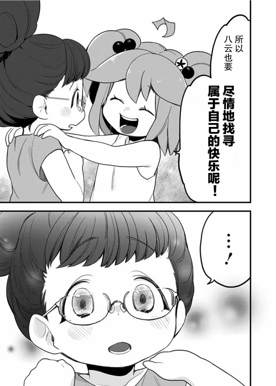 第46话 第11页