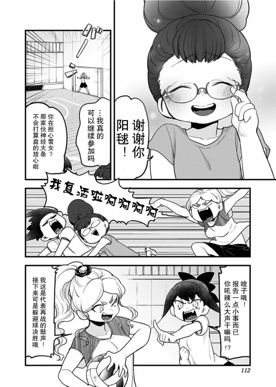 第46话 第12页