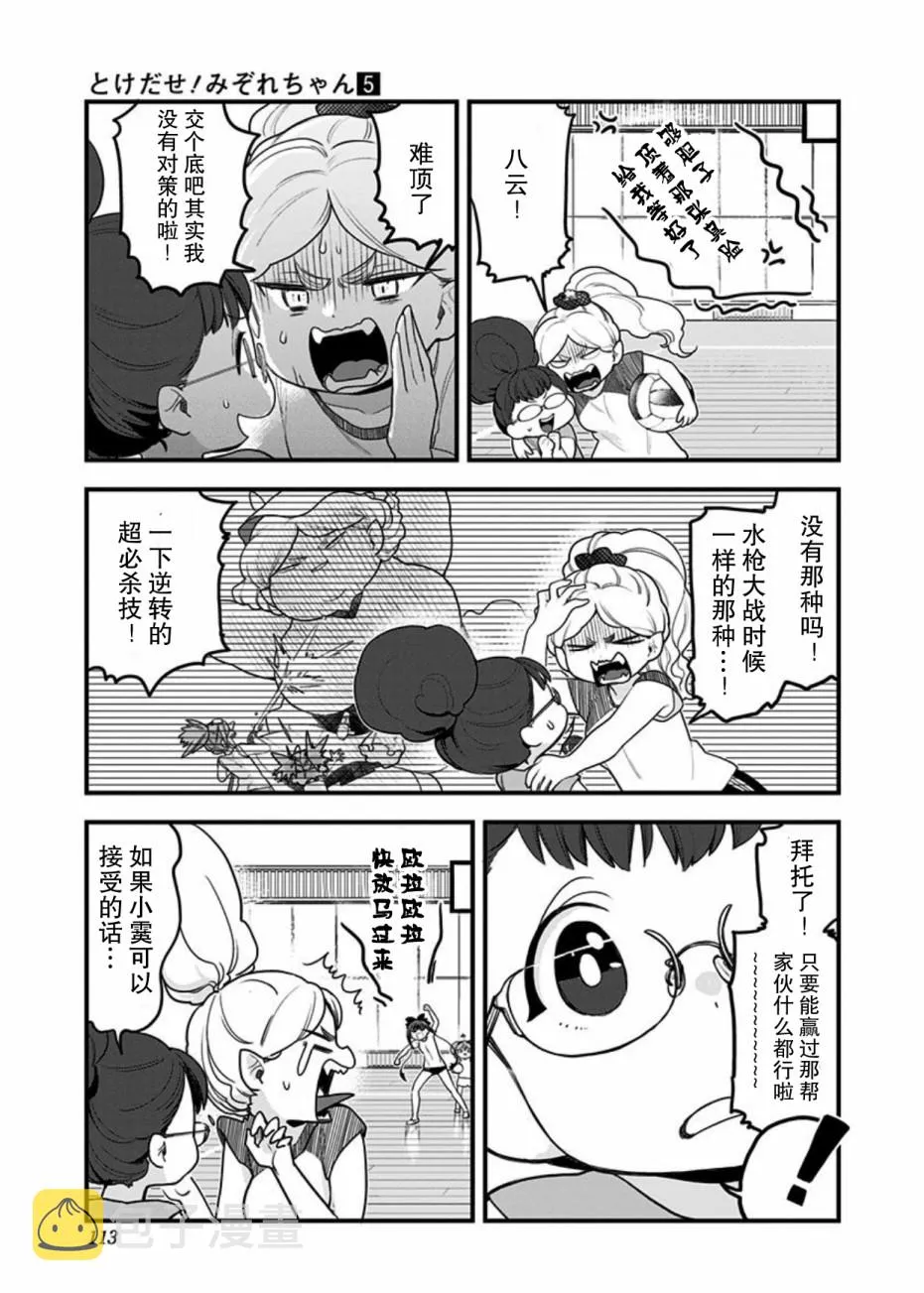 第46话 第13页