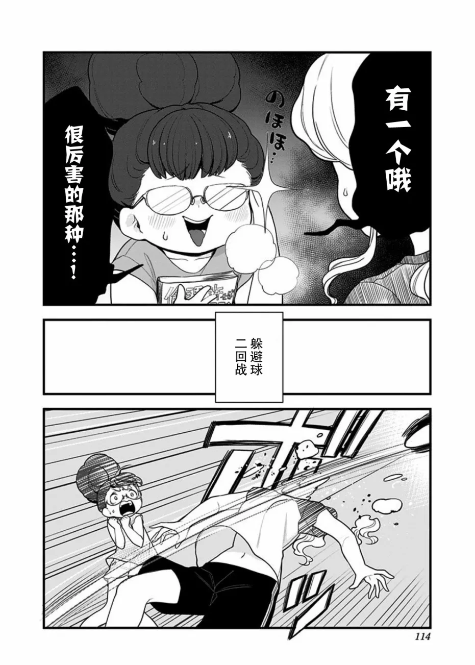 第46话 第14页