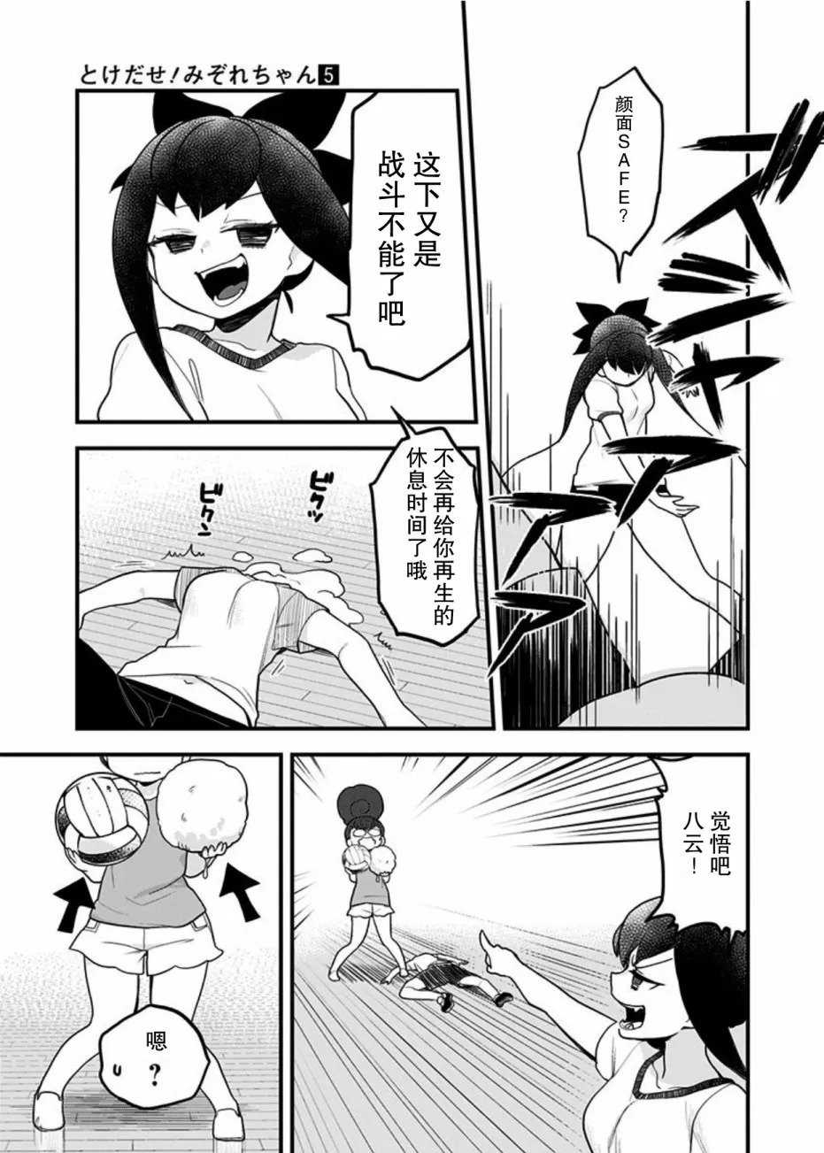 第46话 第15页