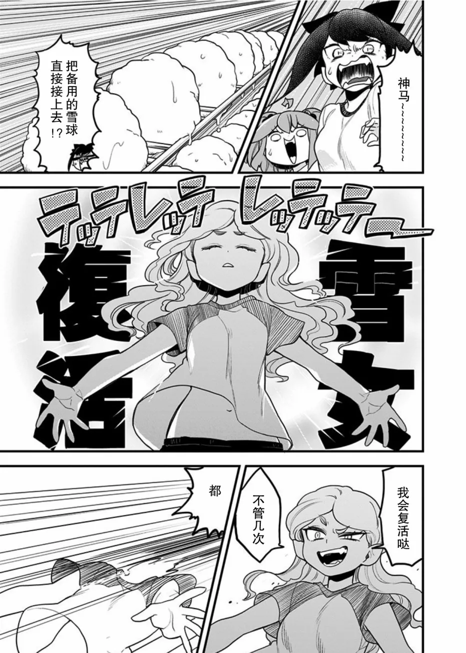第46话 第17页