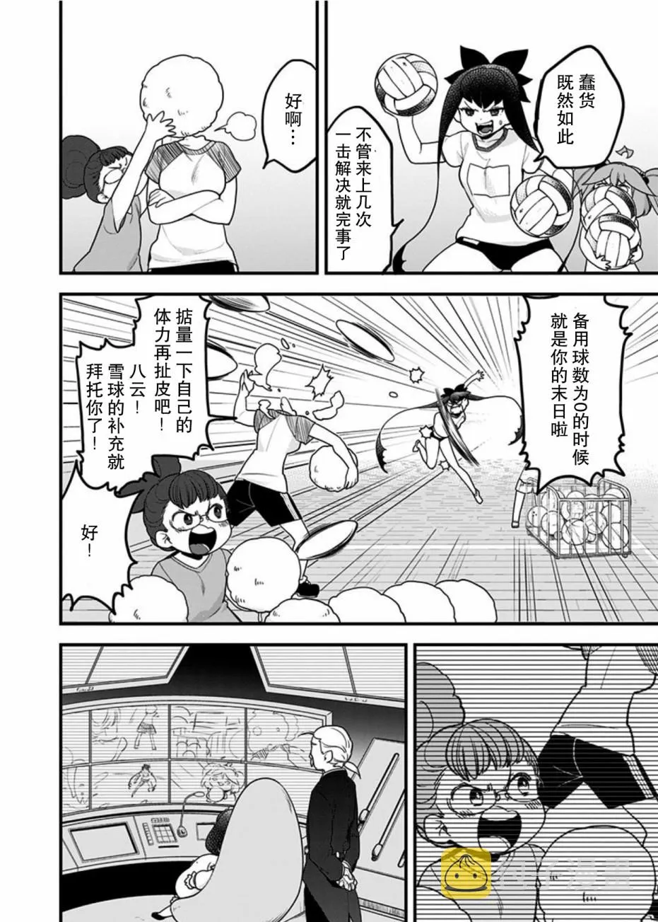 第46话 第18页