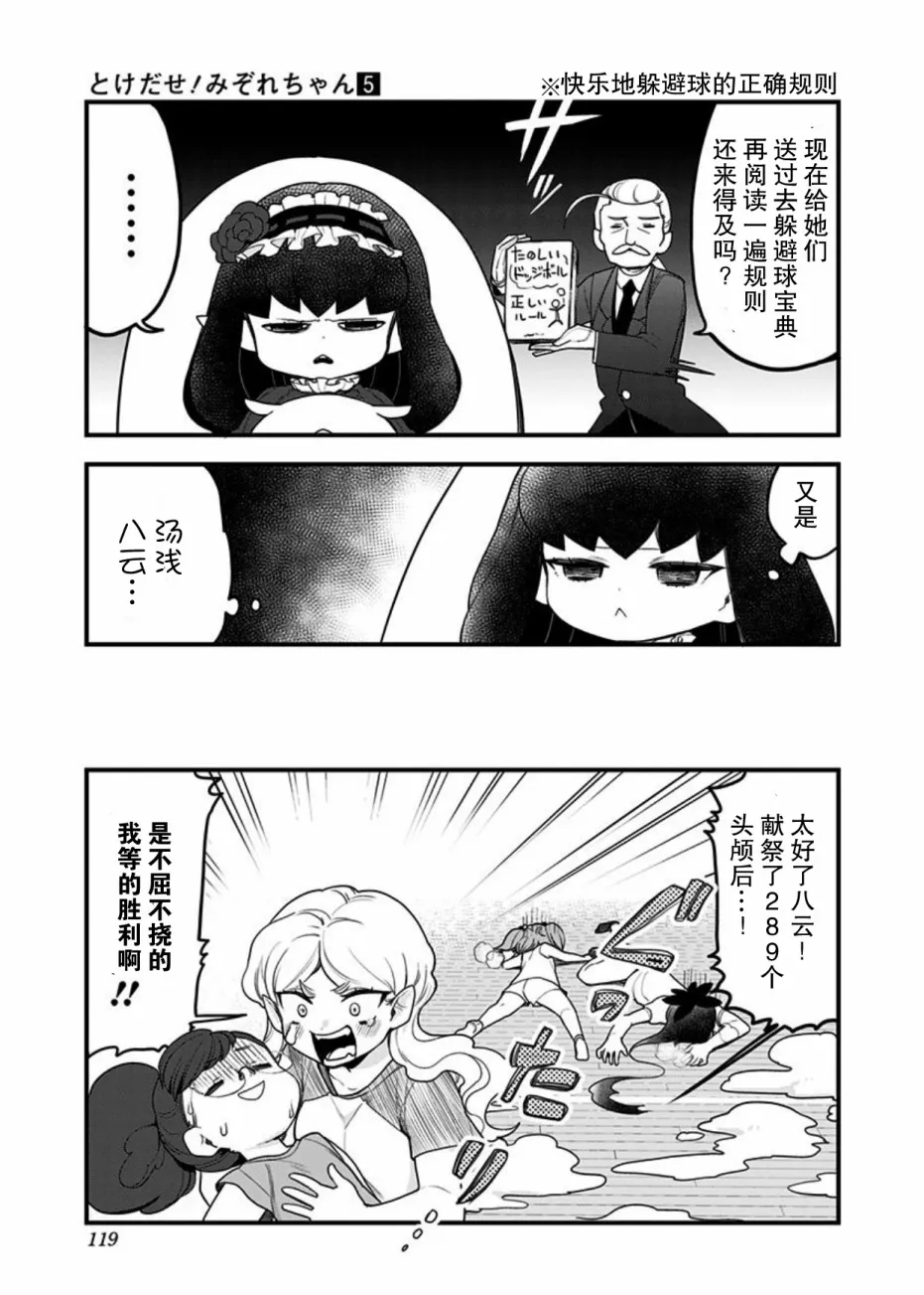 第46话 第19页