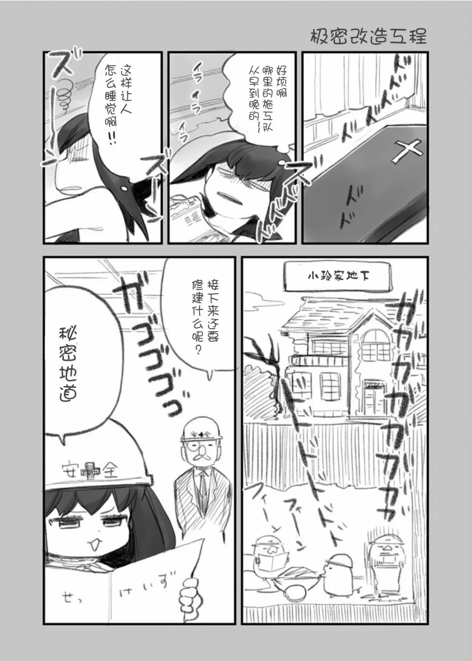 第46话 第20页