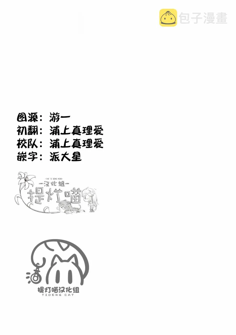 第46话 第21页