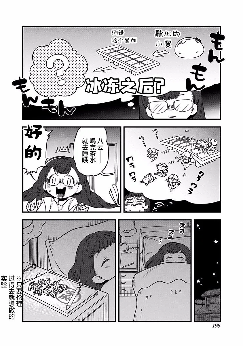 第40话 第24页